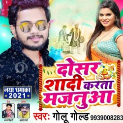 Dosar Shadi Karata Majanu Image