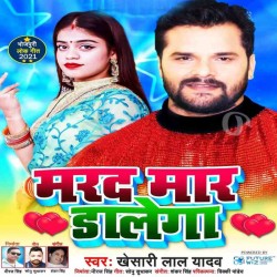 Marad Maar Dalega Image