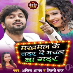 Makhmal Ke Chadar Pa Machal Ba Gadar Image