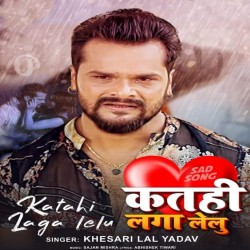 Katahi Laga Lelu Image