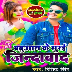 Babuan Ke Murai Jindabad Image