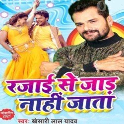 Rajaai Se Jaad Nahi Jata Image