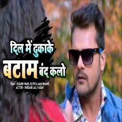 Dil Me Dhuka Ke Batam Band Kalo Image