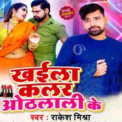 Khaila Color Othlali Ke Image