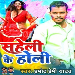 Rangwa Anuwa Me Daliha A Majanua Image