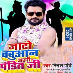 Yadav Babuan Auri Pandi Ji Image