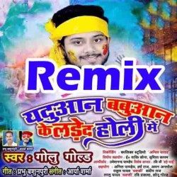 Holi Me Gold Chhap Pade Da Dj Remix Image