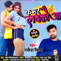 Kamar Lachkauwa Image