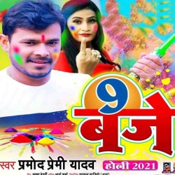 Hamar Kamar Dukhai Ta Dabai Ke Piya Image