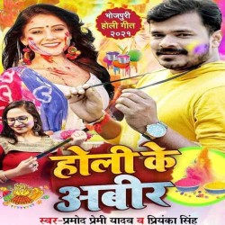 Laika Jag Jayega Feeling Bhag Jayega Image