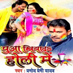 A Buchi Ago Totaram Kala Laung Jawain Dhala Dhakani Me Image