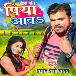 Piya Awa Holiya Udas Lagata Image