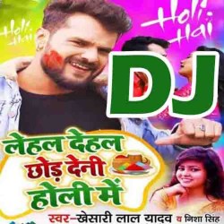 Lihal Dihal Chhod Deni Bani Yarau Shadi Bhaila Ke Baad DJ Remix Image
