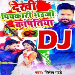 Lahanga Uthake Aagi Taapatiya DJ Remix Image