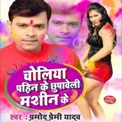 Khol Ke Dekhawa Na Ta Gari Dehab Gin Ke Image