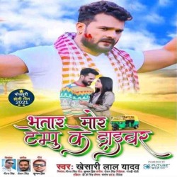 Bhatar Mor Tempu Ke Driver Image