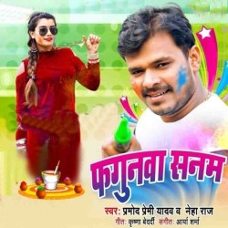 Dhodi Me Dal Deta Roje Anguri Balam Image