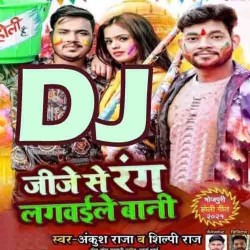 Ek Ber Jije Se Jaan Dalwaile Bani DJ Remix Image