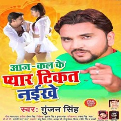 Aaj Kal Ke Pyar Tikat Naikhe Image