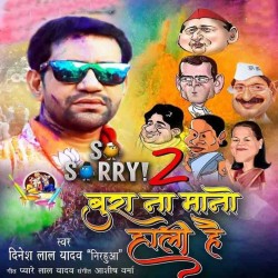 Bura Na Mano Holi Hai Image