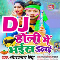 Milal Je Dahej Bhais Duh Lihal Jaai DJ Remix Image
