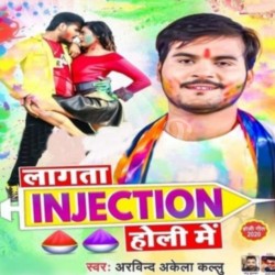 Lagata Injection Holi Me Image