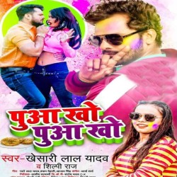 Pua Kho Pua Kho Image