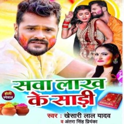 Sawa Laakh Ke Saari Image