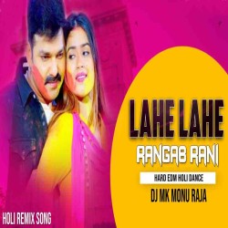 Lahe Lahe Rangab Rani Tohar Salwarwa Ho DJ Remix Image