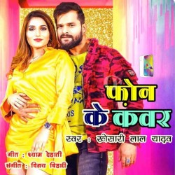 Phone Ke Cover Image