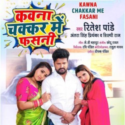 Kawna Chakkar Me Fasani Image