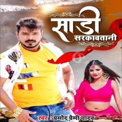 Saari Sarkawatani Image