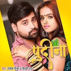 Garam Bhail Choli Piya Ji Image