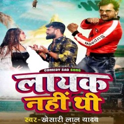 Layak Nahi Thi Image