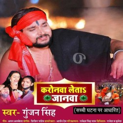 Coronwa Leta Janwa Image