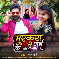 Muskura Ke Chali Gayi Image