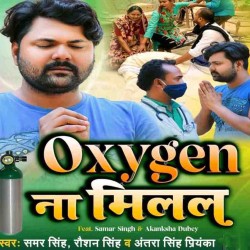 Oxygen Na Milal Image