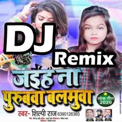 PIya Mor Jahu Jan Kalkatiya Uha Sawatiya Basele Dj Remix Image