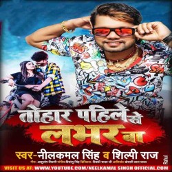 Tohar Pahile Se Lover Ba Image