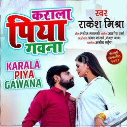 Karala Piya Gawana Image