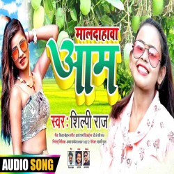 Maldahawa Aam Image