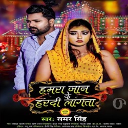 Hamara Jaan Ke Haradi Lagata Image