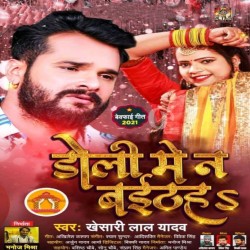 Doli Me Na Baithihe Image