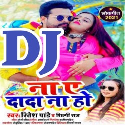 Na Ae Dada Na Ho Eh Se Jada Na Ho DJ Remix Image
