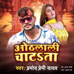 Othalali Chatata Image