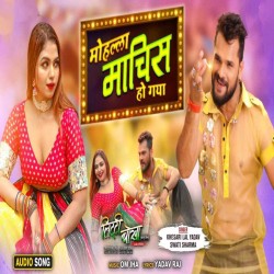Tu Jara Phooljhadi Kya Hui Muhalla Machis Ho Gaya Image