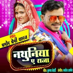 Nathuniya A Raja Image