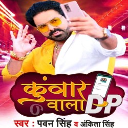 Kunwar Wala DP Lagake Image