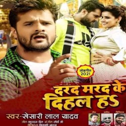 Darad Marad Ke Dihal Ha Image