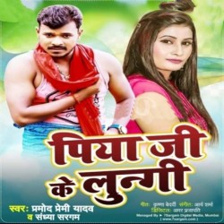 Piya Ji Ke Lungi Image